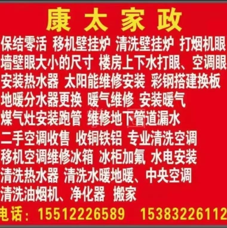 家政服务