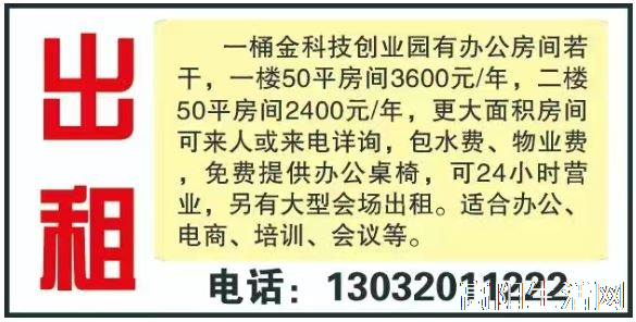 出租办公房间