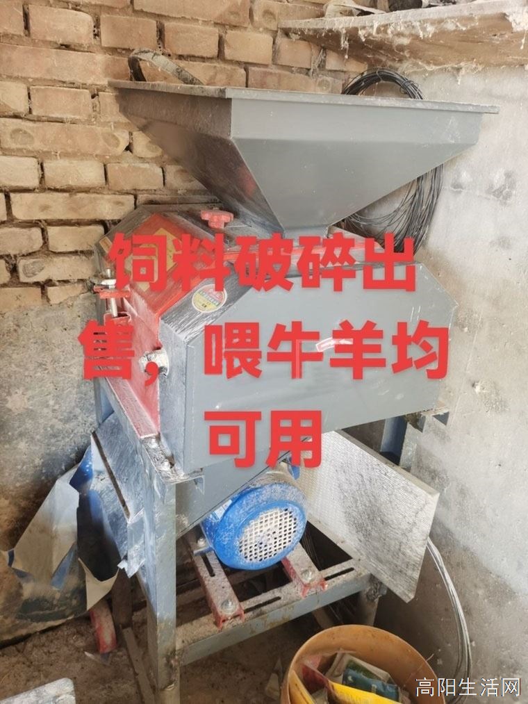 出售二手饲料破碎机